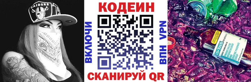 Кодеиновый сироп Lean напиток Lean (лин) где купить наркоту Далматово