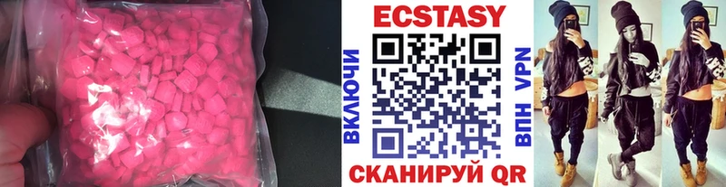 Экстази диски  Далматово 