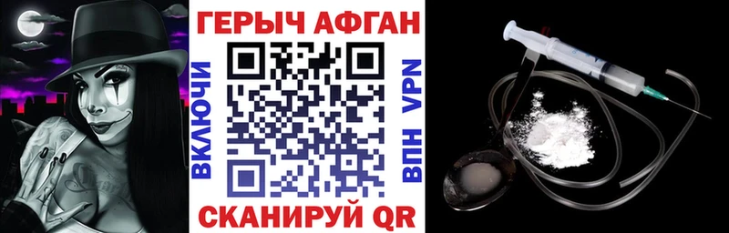 Героин афганец  Далматово 
