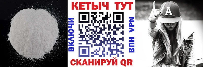 КЕТАМИН VHQ  Далматово 