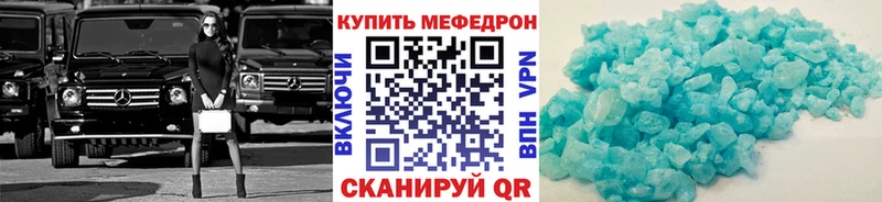 МЕФ кристаллы  Далматово 