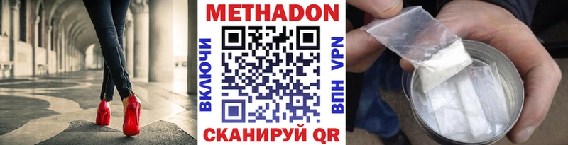 МЕТАДОН methadone мега онион Далматово